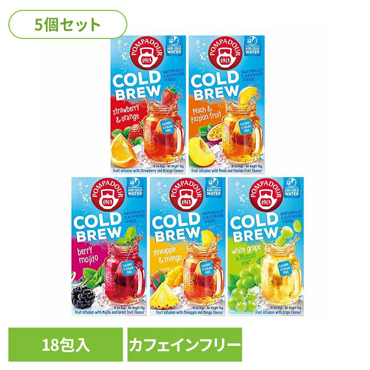 【5箱】コールドブリュー 18包 71330 71331 71332 71333 71334ポンパド ...