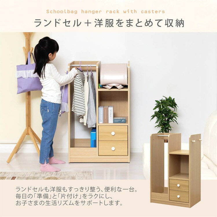 ＼8 12 9:59までP3倍！ ランドセルハンガーラック キャスター付 12156ラック ランドセル 子供 収納家具 おしゃれ kyarahouse-10158336 こどもラボ サンプル画像2