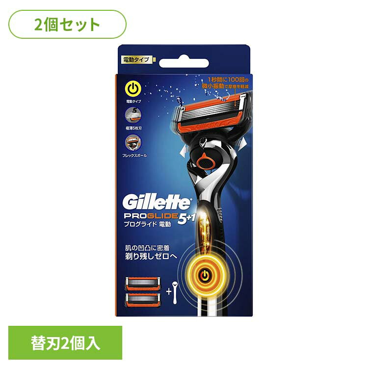 振動パワーが快適なシェービングをサポート。肌への負担を抑えやすい設計で、ひりつき感の軽減に配慮しています。押し付けなくても剃りやすいように設計されており、なめらかな深剃り感を目指したモデルです。※リニューアルに伴い、パッケージ・内容等予告なく変更する場合がございます。予めご了承ください。●商品サイズ（cm）幅約9.8×奥行約3.4×高さ約19.8●商品重量約0.119kg●材質替刃2個付×2（検索用：髭剃り ひげそり ヒゲソリ かみそり カミソリ T字 ひげ ヒゲ 剃刀 シェーバー 4987176032522）最強翌日配送対象商品に関するご案内 最強翌日配送対象商品・対象地域に該当する場合は最強翌日配送マークがご注文カゴ近くに表示されます。 最強翌日配送可能なお支払方法は【クレジットカード、代金引換、全額ポイント支払い】のみとなります。 下記の場合は最強翌日配送対象外となります。 ・15点以上ご購入いただいた場合 ・時間指定がある場合 ・ご注文時備考欄にご記入がある場合 ・決済処理にお時間を頂戴する場合 ・郵便番号や住所に誤りがある場合 ・最強翌日配送対象外の商品とご一緒にご注文いただいた場合 ・お届け先住所文字数が40文字以上の場合