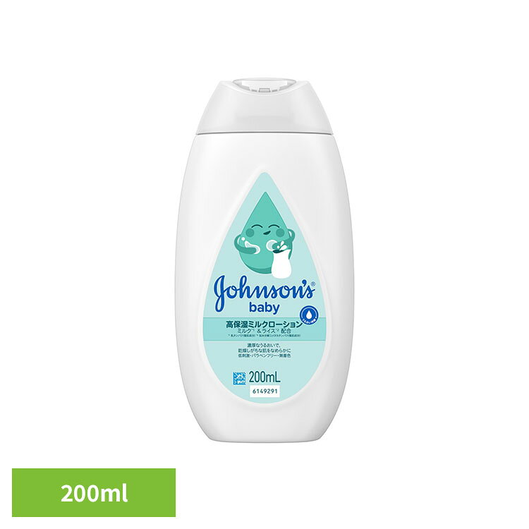 ジョンソンベビー M&R 高保湿ミルクローション 200ml ジョンソンベビー 保湿 ミルク ローション ジョンソンベビー