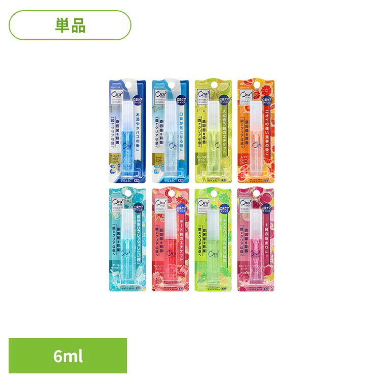 オーラツーミー ブレスファイン マウススプレー 6ml 20217Ora2 オーラツー オーラ...