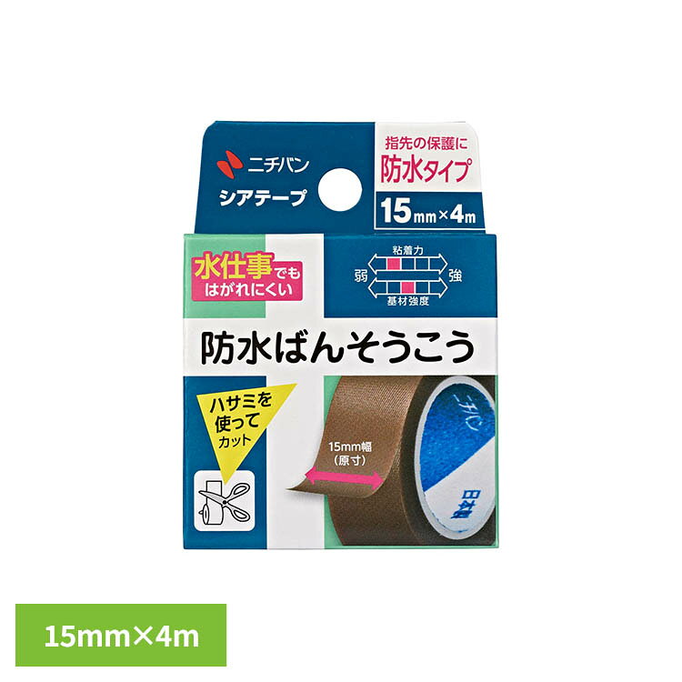 目立ちにくい半透明ベージュ色のやわらかなフィルムにゴム系の粘着剤を塗布したテープです。防水性と伸縮性に優れており、水仕事が多い方の指先保護などに。※リニューアルに伴い、パッケージ・内容等予告なく変更する場合がございます。予めご了承ください。●サイズ15mm×4m●内容量1個　　●使用上の注意　皮ふを清潔にし、よく乾かしてからご使用ください。　傷口には直接貼らないでください。　皮ふ刺激の原因となりますので、引っ張らずに（伸ばさずに）、貼ってください。　本品の使用により、発疹・発赤、かゆみ等が生じた場合は使用を中止し、医師又は薬剤師に相談してください。　皮ふを傷めることがありますので、はがす時は、体毛の流れに沿ってゆっくりはがしてください。（検索用：ニチバン シアテープ 防水 絆創膏 4987167430511）最強翌日配送対象商品に関するご案内 最強翌日配送対象商品・対象地域に該当する場合は最強翌日配送マークがご注文カゴ近くに表示されます。 最強翌日配送可能なお支払方法は【クレジットカード、代金引換、全額ポイント支払い】のみとなります。 下記の場合は最強翌日配送対象外となります。 ・15点以上ご購入いただいた場合 ・時間指定がある場合 ・ご注文時備考欄にご記入がある場合 ・決済処理にお時間を頂戴する場合 ・郵便番号や住所に誤りがある場合 ・最強翌日配送対象外の商品とご一緒にご注文いただいた場合 ・お届け先住所文字数が40文字以上の場合【置き配規約について】
