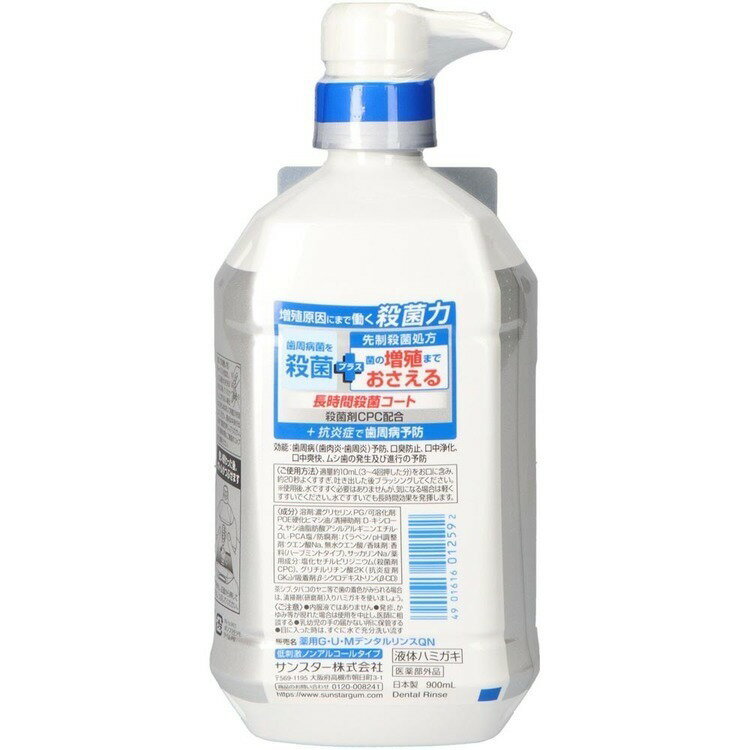 GUMプラス デンタルリンス 900ml 22215GUM デンタルリンス オーラル オーラルケア ...
