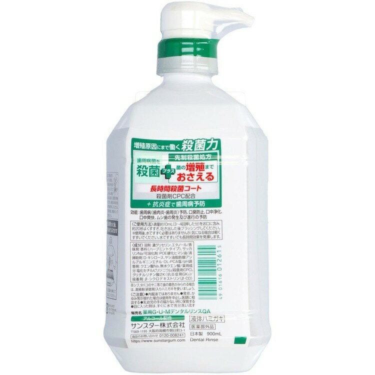 GUMプラス デンタルリンス 900ml 22215GUM デンタルリンス オーラル オーラルケア ...