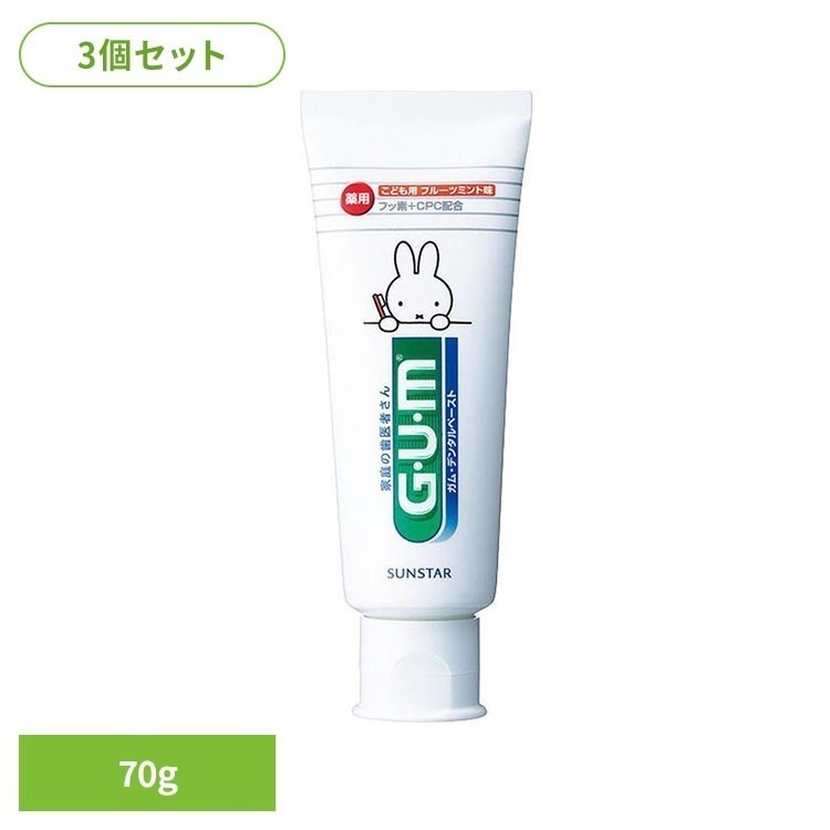 GUM デンタルペースト こども 70g 20732GUM デンタルペースト 歯磨き 歯みがき粉 オーラルケア サンスター こども