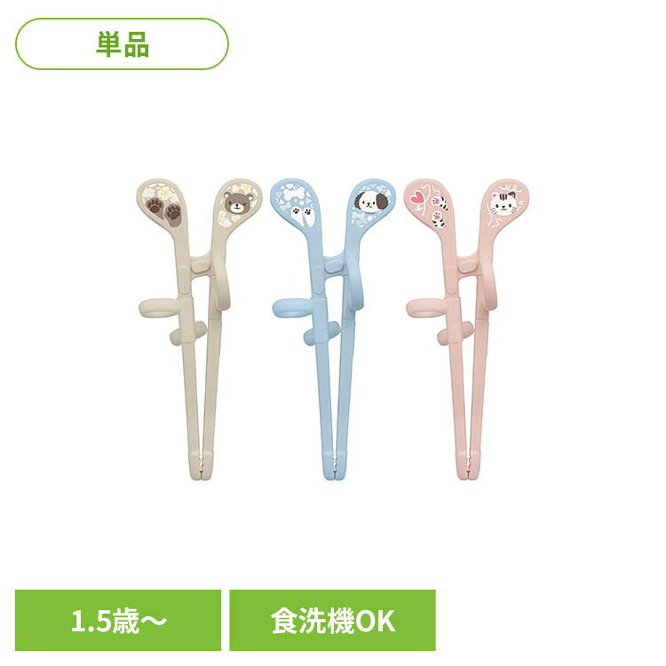 お箸mini エジソン 箸 しつけ箸 ベビー エジソンママ はし EDISON 【B】