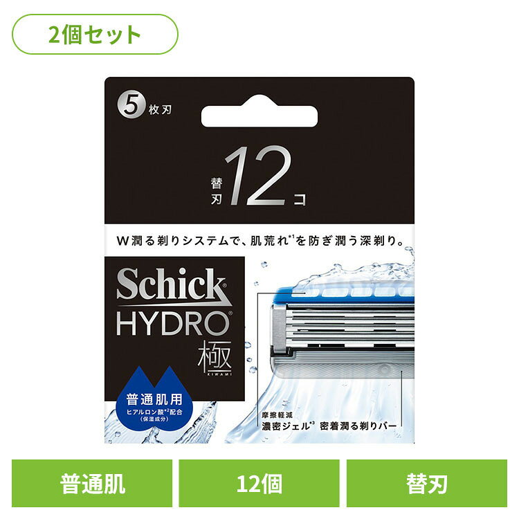 ・肌にフィットしやすく、なめらかな剃り心地を目指した設計。・2箇所が動く可動式ハンドルを採用し、顔のラインに沿いやすい構造。・普通肌の方に配慮した設計。・うるおいを感じながら使える剃り心地。・ヒアルロン酸、セラミド、チャ葉エキスなどの保湿成分を含むジェルを採用。剃毛時の摩擦感を抑え、なめらかな使用感をサポートします。・うるおい成分を含むバーにより、肌への密着感をサポート。・なめらかな使用感を目指したコーティング加工刃。・肌への刺激感に配慮したガード付き5枚刃。・鼻下など細かい部分にも使いやすい可動式トリマーヘッド。※リニューアルに伴い、パッケージ・内容等予告なく変更する場合がございます。予めご了承ください。●商品サイズ（cm）幅約9.6×奥行約3.5×高さ約11.4●商品重量約88g●内容量替刃12個×2●原材料PEG-115M、シリカ、セラミドNG、ヒアルロン酸Na、アロエベラ液汁、チャ葉、ヤシ油、パンテノール、トコフェロール、ステアリン酸亜鉛、シクロデキストリン、マルトデキストリン○広告文責：e-net shop株式会社(03-6706-4521)○メーカー（製造）：シック・ジャパン○区分：［刃］アメリカ［シェービング剤］中国・化粧品（検索用：シック ハイドロ カミソリ シェービング 髭剃り 4891228320560）最強翌日配送対象商品に関するご案内 最強翌日配送対象商品・対象地域に該当する場合は最強翌日配送マークがご注文カゴ近くに表示されます。 最強翌日配送可能なお支払方法は【クレジットカード、代金引換、全額ポイント支払い】のみとなります。 下記の場合は最強翌日配送対象外となります。 ・15点以上ご購入いただいた場合 ・時間指定がある場合 ・ご注文時備考欄にご記入がある場合 ・決済処理にお時間を頂戴する場合 ・郵便番号や住所に誤りがある場合 ・最強翌日配送対象外の商品とご一緒にご注文いただいた場合 ・お届け先住所文字数が40文字以上の場合