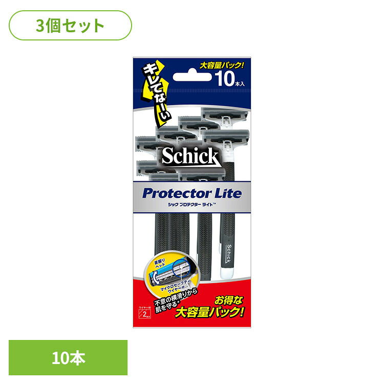 ・首振り式の2枚刃を採用したカミソリ。・刃まわりの構造に配慮し、安定した操作がしやすい設計。・刃と肌の接触を考慮した構造。・滑りにくさに配慮したグリップ形状で、持ちやすい設計。・首振りヘッドにより、顔の曲面に沿いやすい構造。※リニューアルに伴い、パッケージ・内容等予告なく変更する場合がございます。予めご了承ください。●商品サイズ（cm）幅約10×奥行約3.8×高さ約23●商品重量約72g●内容量10本入り×3（検索用：シック カミソリ ケア シェービング 4891228313463）最強翌日配送対象商品に関するご案内 最強翌日配送対象商品・対象地域に該当する場合は最強翌日配送マークがご注文カゴ近くに表示されます。 最強翌日配送可能なお支払方法は【クレジットカード、代金引換、全額ポイント支払い】のみとなります。 下記の場合は最強翌日配送対象外となります。 ・15点以上ご購入いただいた場合 ・時間指定がある場合 ・ご注文時備考欄にご記入がある場合 ・決済処理にお時間を頂戴する場合 ・郵便番号や住所に誤りがある場合 ・最強翌日配送対象外の商品とご一緒にご注文いただいた場合 ・お届け先住所文字数が40文字以上の場合