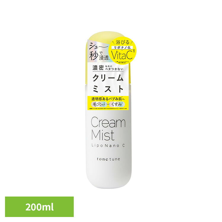 トーンチューンクリームミストCクリア 200ML コスメテックスローランド トーンチューン クリームミスト 極細ミスト 高保湿 ビタミンC トーンチューン[2609SX]