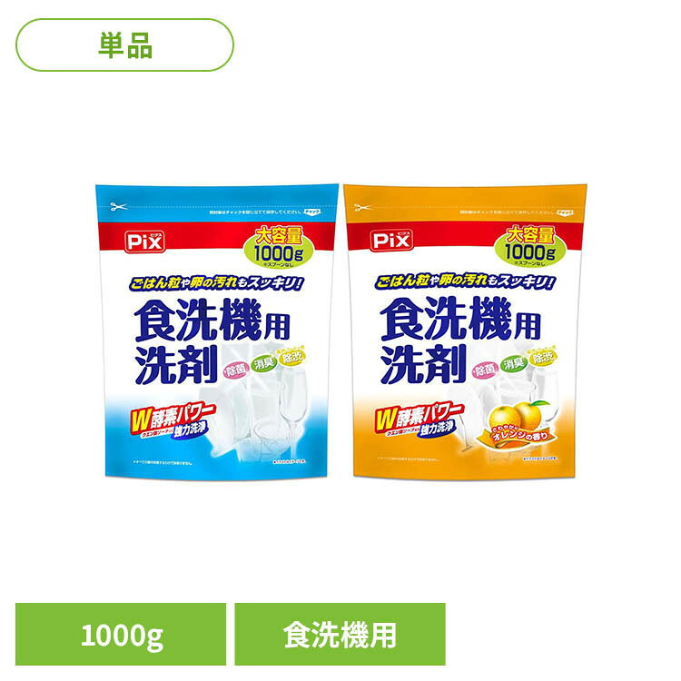 ・W酵素配合：W酵素（でんぷん分解酵素＋たんぱく質分解酵素）の働きで、ごはん粒や卵などのこびりつきをスッキリ落とします。・油汚れに強い：お皿やガラスコップなどを美しく洗い上げ、プラスチックのお弁当箱にもぬるつきを残しません。・酸素系漂白剤配合：茶渋もきれいに落とします。※リニューアルに伴い、パッケージ・内容等予告なく変更する場合がございます。予めご了承ください。●内容量1000g●原材料界面活性剤（ポリオキシアルキレンアルキルエーテル2％）、アルカリ剤（炭酸塩）、工程剤（硫酸塩）、漂白剤、水軟化剤（クエン酸塩）、金属イオン封鎖剤、漂白活性化剤、酵素（検索用：ライオンケミカル 食洗機用洗剤 粉末タイプ 4900480287761 4900480287631）最強翌日配送対象商品に関するご案内 最強翌日配送対象商品・対象地域に該当する場合は最強翌日配送マークがご注文カゴ近くに表示されます。 最強翌日配送可能なお支払方法は【クレジットカード、代金引換、全額ポイント支払い】のみとなります。 下記の場合は最強翌日配送対象外となります。 ・15点以上ご購入いただいた場合 ・時間指定がある場合 ・ご注文時備考欄にご記入がある場合 ・決済処理にお時間を頂戴する場合 ・郵便番号や住所に誤りがある場合 ・最強翌日配送対象外の商品とご一緒にご注文いただいた場合 ・お届け先住所文字数が40文字以上の場合【置き配規約について】