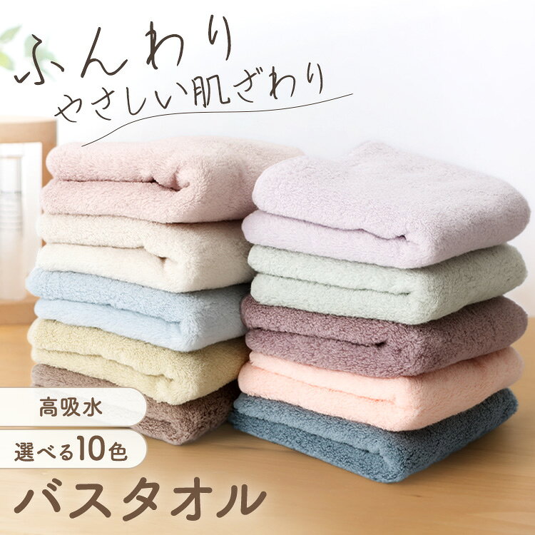 毛羽立ちが少なく綿雪のようにふわふわです●商品サイズ（cm）幅約60×奥行約120×高さ約1●商品重量約0.3kg●材質綿91％ ポリエステル9％（パイル：綿100%）●洗濯表示有り（検索用：タオル 無撚糸 無地 柔らかい やさしい 4975942455392 4975942455385 4975942434069 4975942434052 4975942396206 4975942396183 4975942396176 4975942396169 4975942396152 4975942396145）最強翌日配送対象商品に関するご案内 最強翌日配送対象商品・対象地域に該当する場合は最強翌日配送マークがご注文カゴ近くに表示されます。 最強翌日配送可能なお支払方法は【クレジットカード、代金引換、全額ポイント支払い】のみとなります。 下記の場合は最強翌日配送対象外となります。 ・15点以上ご購入いただいた場合 ・時間指定がある場合 ・ご注文時備考欄にご記入がある場合 ・決済処理にお時間を頂戴する場合 ・郵便番号や住所に誤りがある場合 ・最強翌日配送対象外の商品とご一緒にご注文いただいた場合 ・お届け先住所文字数が40文字以上の場合【置き配規約について】