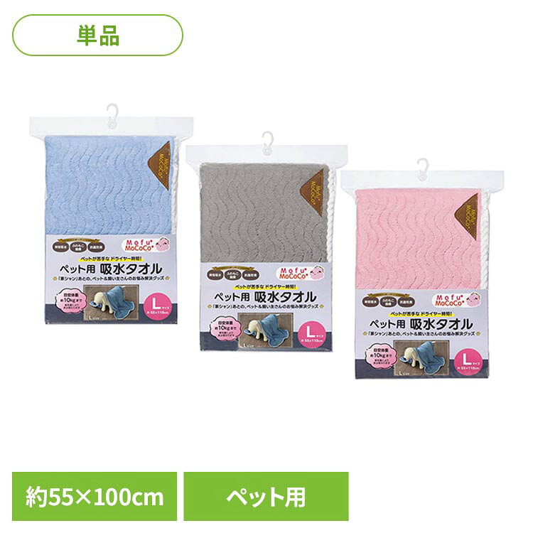 ペットの家シャンあとの時短アイテムです●商品サイズ（cm）幅約55×奥行約100×高さ約1●商品重量約0.2kg●材質ポリエステル85％ ナイロン15％●洗濯表示有り（検索用：タオル ペット シャワー 吸水 マイクロファイバー やさしい 4975942453053 4975942453046 4975942453039）最強翌日配送対象商品に関するご案内 最強翌日配送対象商品・対象地域に該当する場合は最強翌日配送マークがご注文カゴ近くに表示されます。 最強翌日配送可能なお支払方法は【クレジットカード、代金引換、全額ポイント支払い】のみとなります。 下記の場合は最強翌日配送対象外となります。 ・15点以上ご購入いただいた場合 ・時間指定がある場合 ・ご注文時備考欄にご記入がある場合 ・決済処理にお時間を頂戴する場合 ・郵便番号や住所に誤りがある場合 ・最強翌日配送対象外の商品とご一緒にご注文いただいた場合 ・お届け先住所文字数が40文字以上の場合【置き配規約について】