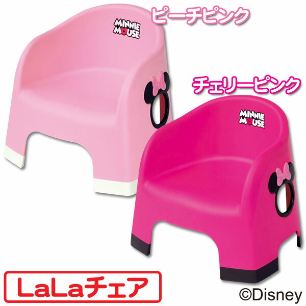 ベビーチェア ローチェア ディズニーミニー LaLaチェア ピーチピンク チェリーピンク ベビーソファ 出産祝い ギフト 贈り物 プレゼント シンプル マット 質感 滑り止め キャラクター 桃 ディズニーチェア 子供用 椅子 チェア 【D】【Disneyzone】【〇】