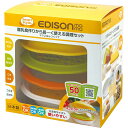 ママごはんつくって 送料無料 エジソン レンジ調理セット KJC EDISON エジソンKJC エジソンEDISON レンジ調理セットKJC KJCエジソン EDISONエジソン KJCレンジ調理セット  