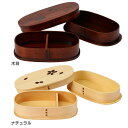 まげわっぱ 弁当箱 木製 二段 小判型 さくら バンド付き ...