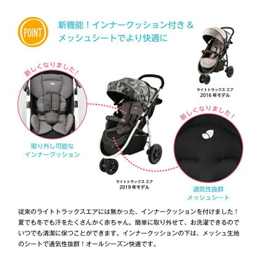 Joie ベビーカー ライトトラックス エア クッション付 カモフラ 41915送料無料 ベビー用品 三輪ベビーカー 赤ちゃん お出かけ インナークッション付き レインカバー付き 日よけ コンパクト 無段階リクライニング メッシュ窓 KATOJI カトージ 【D】