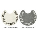 Saltoruトイレマット 55×60cm ソルトル トイレマット インテリア モノトーン トイレ オカトー アルファベット/ホワイト アルファベット/グレー