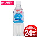 ピジョンピュアウォーター 500ml 1ケース24本入り【P】【D】