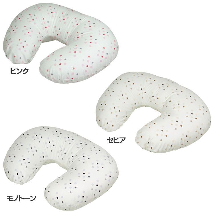 ベビーポルカ 授乳クッション ベビー 赤ちゃん クッション 授乳 サポート 腰当て ベビーポルカ フジキ ピンク セピア モノトーン