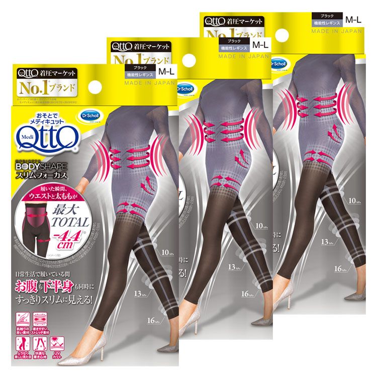 3個セット］おそとでメディキュット スリムフォーカス レギンス M-L ブラック 送料無料 美脚 お腹まわり 美ボディ レギンス 段階圧力 引き締め サポート 脚全体 日本製 レキットベンキーザー