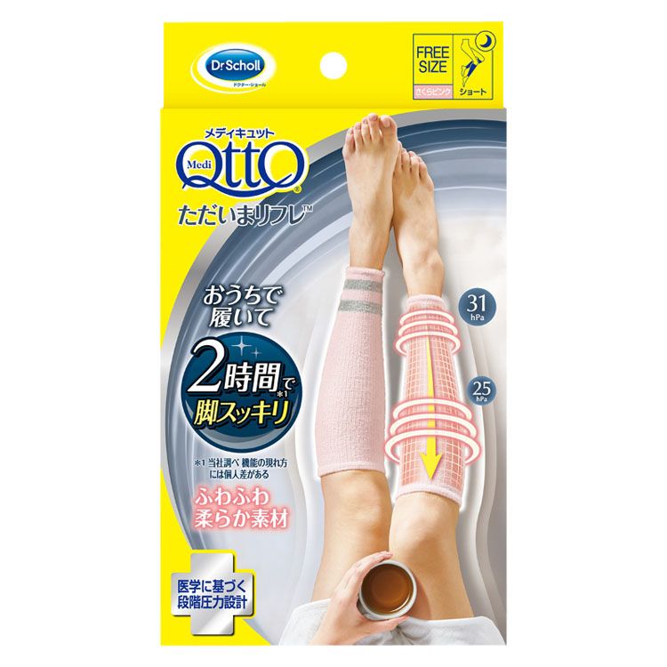 メディキュット ただいまリフレ さくらピンク メディキュット クイックケア 着圧レギンス 段階圧力 履くだけ ふくらはぎ Qtto 日本製 疲れ レキットベンキーザー