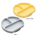 バンキンスシリコンディッシュ BM-GD-GRYシリコンディッシュ お皿 シリコン製 ひっくり返らない バンキンス 食洗機対応 離乳食 吸盤付き ベビー食器 ワンプレート グレー パイナップル【B】(4)