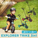 エクスプローラー トライク 3in1 WLGB631105送料無料 GLOBBER グロッバー キックスクーター 3輪 三輪車 乗用玩具 お外遊び おでかけ 誕生日 ギフト ダッドウェイ ティール ライムグリーン レッド クリスマス【D】