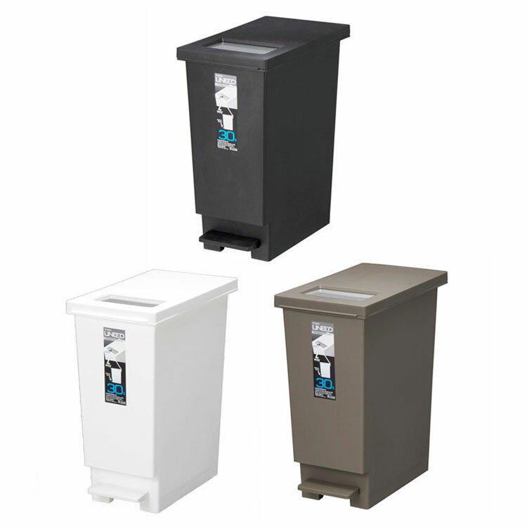 【3個セット】 ゴミ箱 30リットル ホワイト ブラック ブラウン 各1個 おしゃれ ふた付き 分別 スリム キッチン ごみ箱 ダストボックス 30l 蓋付き 一人暮らし 新生活 新輝合成 トンボ TONBO ユニード UNEED プッシュ＆ペダル 30S *