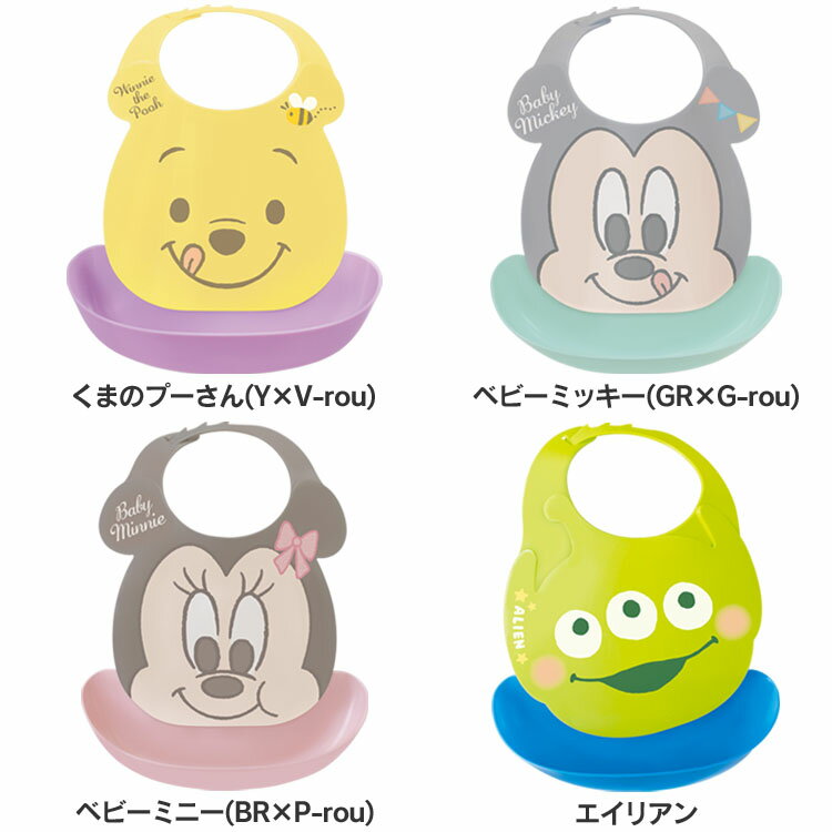 はじめてのエプロン プーさんエプロン ベビーミッキーエプロン ベビーミニーエプロン エイリアンエプロン ディズニーエプロン 錦化成 くまのプーさん(Y×V-rou) ベビーミッキー(GR×G-rou) ベビーミニー(BR×P-rou) エイリアン
