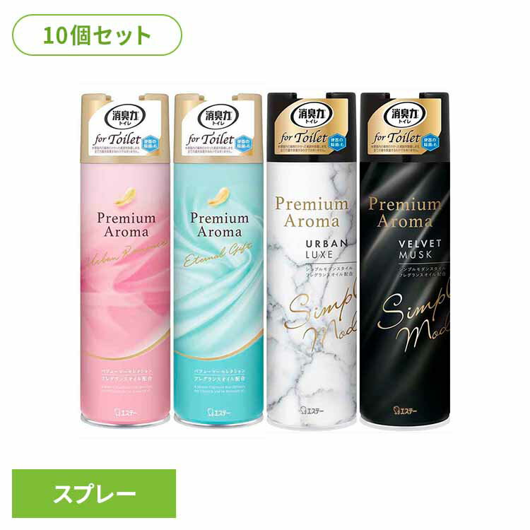 【10個セット】トイレの消臭力 Premium Aroma スプレー エステー 消臭力