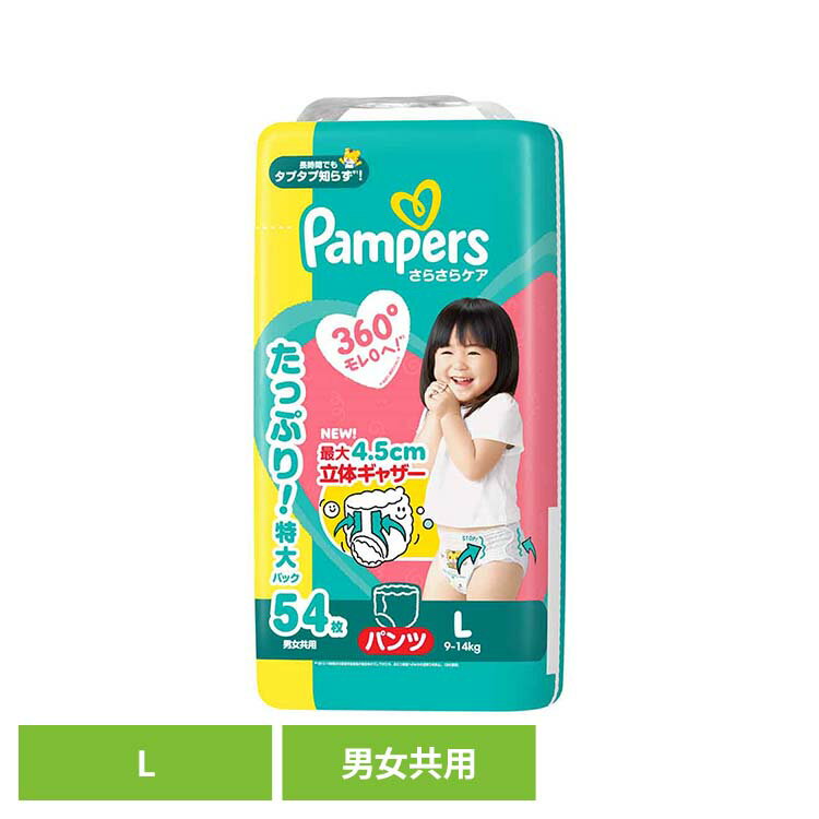 紙おむつ ベビー用品 パンツ式 パンパース さらさらケア パンツ / ウルトラジャン...