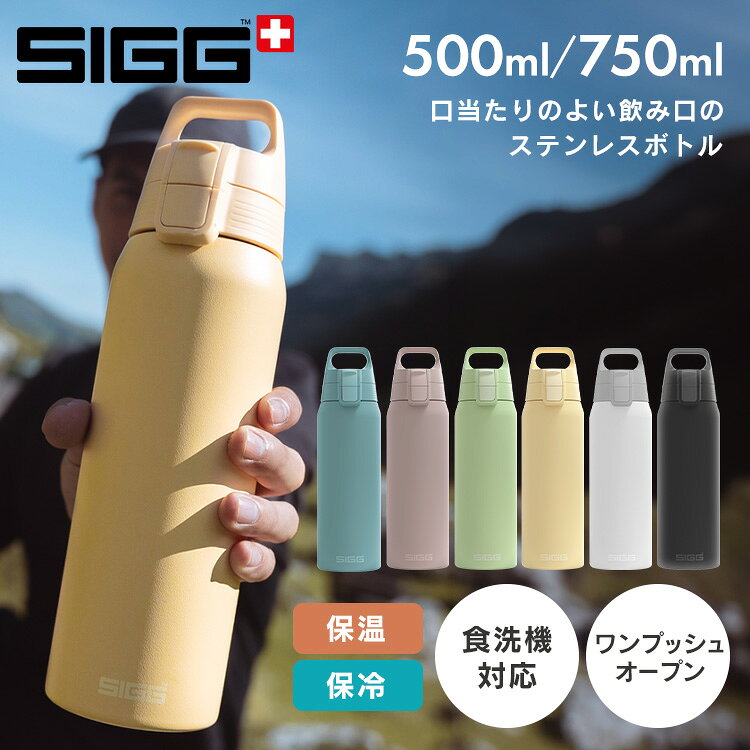 楽天市場】sigg 水素ボトルの通販
