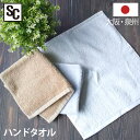 ハンドタオル 送料無料 タオル 泉州タオル 速乾 国産タオル 日本製 泉州 吸水性 コットン 国産 ふんわり Bピンク Rピンク Tレッド ラベンダー パープル...