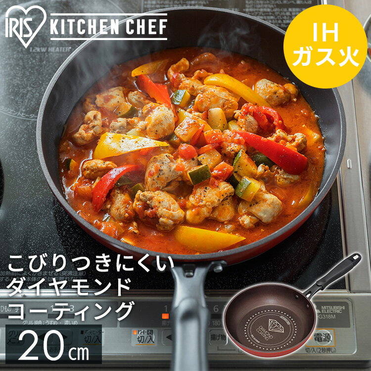 IHбKITCHEN CHEF ɥȥե饤ѥ 20cm 󥸡֥饦 DIS-F20 ե饤ѥ å  ɥȥѥ ih  ľ ƥ ü üη إ륷Ĵ  Ĺ ꥹ