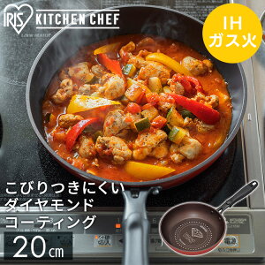 IHбKITCHEN CHEF ɥȥե饤ѥ 20cm 󥸡֥饦 DIS-F20 ե饤ѥ å  ɥȥѥ ih  ľ ƥ ü üη إ륷Ĵ  Ĺ ꥹ