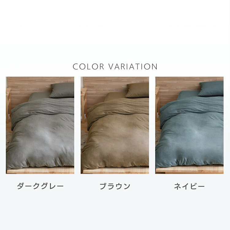 掛け布団カバー KKC-TCK-D ダブルサイズ ダークグレー ブラウン ネイビー 掛け布団カバー 布団カバー 寝具カバー カバー シーツ 天竺ニット 天竺生地 天竺 杢 無地 ナチュラル ダブル 190×210 アイリスオーヤマ[2603SX] [2]