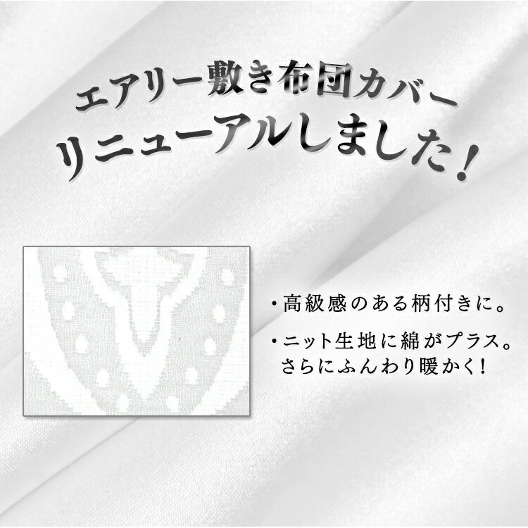 敷布団セミダブル敷き布団高反発エアリー敷き布団ASF-SDアイリスオーヤマ送料無料エアリー敷布団エアリーAiry通年使えるリバーシブルカバー布団ふとん寝具 3