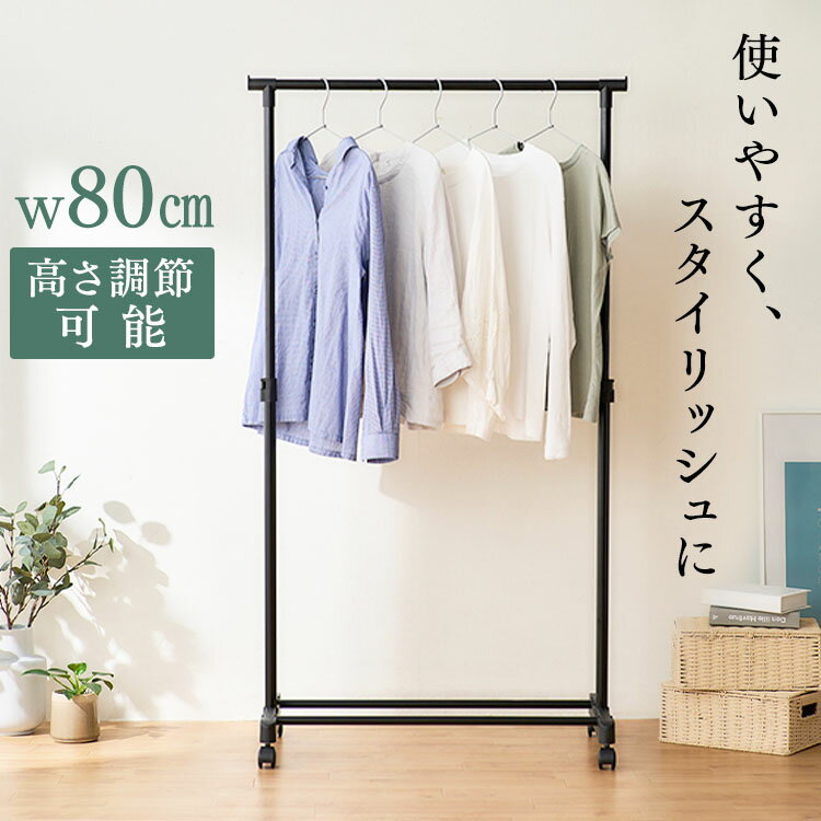 ワードローブ 洋服掛け 伸縮 高さ PE-E180R アイリスオーヤマ 送料無料 パイプハンガー シングル ブラック キャスター付き ラック スタンド 衣類 コ...