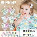 【1日限定!最大300円OFFクーポン】バンキンス スーパービブ3パック BM-S3B24スタイ エプロン お食事 赤ちゃん ベビー BUMKINS S3B24...