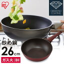 フライパン 26cm 深型 炒め鍋 IH ガス火 アイリスオーヤマ 高耐久4層構造 耐久性 くっつきにくい するっと落ちる ハンドル シリコン 握りやすい 取っ手一体型 ダイヤモンドコートパン 単品 買い替え DCP-I26 *