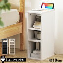 サイドテーブル コンセント ナイトテーブル ソファ ベッドサイド ベッド おしゃれ 北欧 収納 引き出し コンパクト コンセント付 スマホスタンド付 NTB-1...