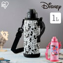 水筒 1L マグ おしゃれ アイリスオーヤマ ダイレクトボトル ミッキー ミニー 直飲み 保冷専用 ステンレス マグボトル キッズ 子供 子ども カバー付き N...