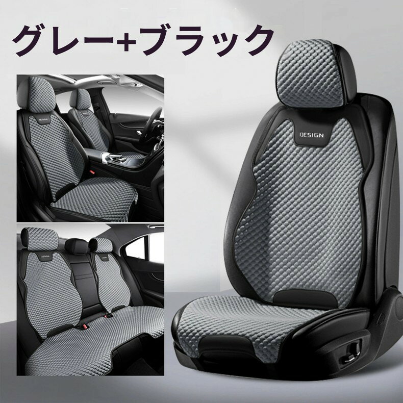 楽天市場】トヨタ ライズ シートカバー（カラーグレー）の通販