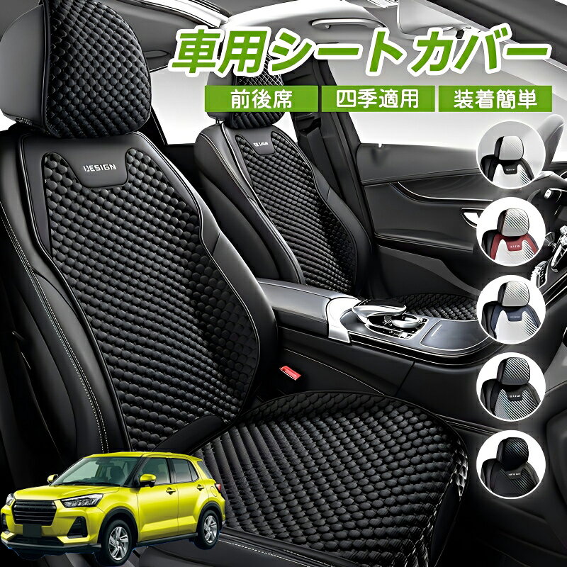 スバル レックス A201F シートカバー 車クッション 車シートクッション 車用 座布団 カーシートカバー シートカバー 汎用 四季汎用 運転席 一人掛け用 後部座席 通気性抜群 蒸れ防止 防塵 取付簡単 汚れ防止 フリーサイズ 軽自動車 座席カバー