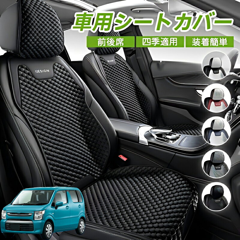 楽天市場】ワゴンr 新型 シートカバーの通販