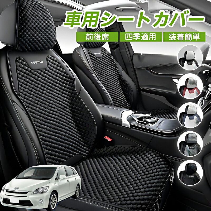Rakuten - トヨタ マークXジオ 10系 車用 シートカバー 車クッション 車シートクッション 車用 座布団 カーシートカバー シートカバー 汎用 四季汎用 運転席 一人掛け用 後部座席 通気性抜群 蒸れ防止 防塵 取付簡単 汚れ防止 フリーサイズ 軽自動車 座席カバー 父の日