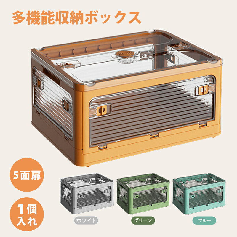 Rakuten - 収納ボックス 前開き 折りたたみ コンテナ ボックス 衣装ケース 大容量 大型 押し入れ収納ケース 積重ね可能 収納コンテナ クリアボックス 蓋付き おもちゃ 衣類 折り畳み コンテナー プラスチック（XXXL-143L(73*49*40cm)）