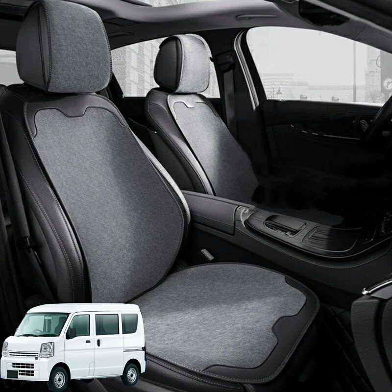 Rakuten - 日産 エブリイワゴン DA系 スクラムワゴン DG系 NV100 シートカバー 車用 座席カバー 防寒 シェニール素材 車シートクッション 可愛いマット カーシートカバー 全車用 座布団 車クッション 運転席 後部座席 防塵 汚れ防止 取付簡単 軽自動車 車用シートカバーセット 滑り止め