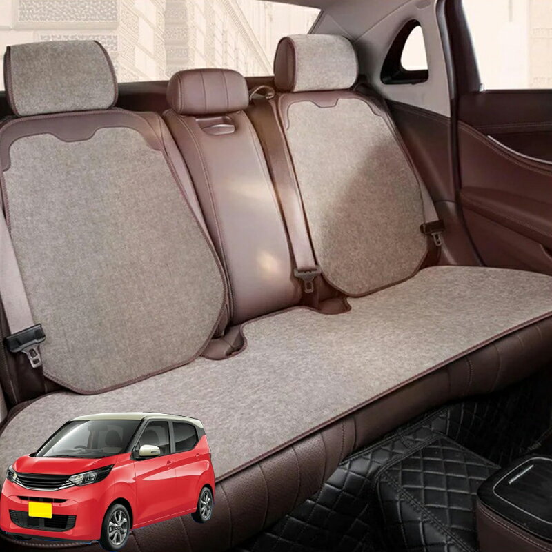 Rakuten - 日産 デイズハイウェイスター B21A シートカバー 車用 座席カバー 防寒 シェニール素材 車シートクッション 可愛いマット カーシートカバー 全車用 座布団 車クッション 運転席 後部座席 防塵 汚れ防止 取付簡単 軽自動車 車用シートカバーセット 滑り止め 柔らかい