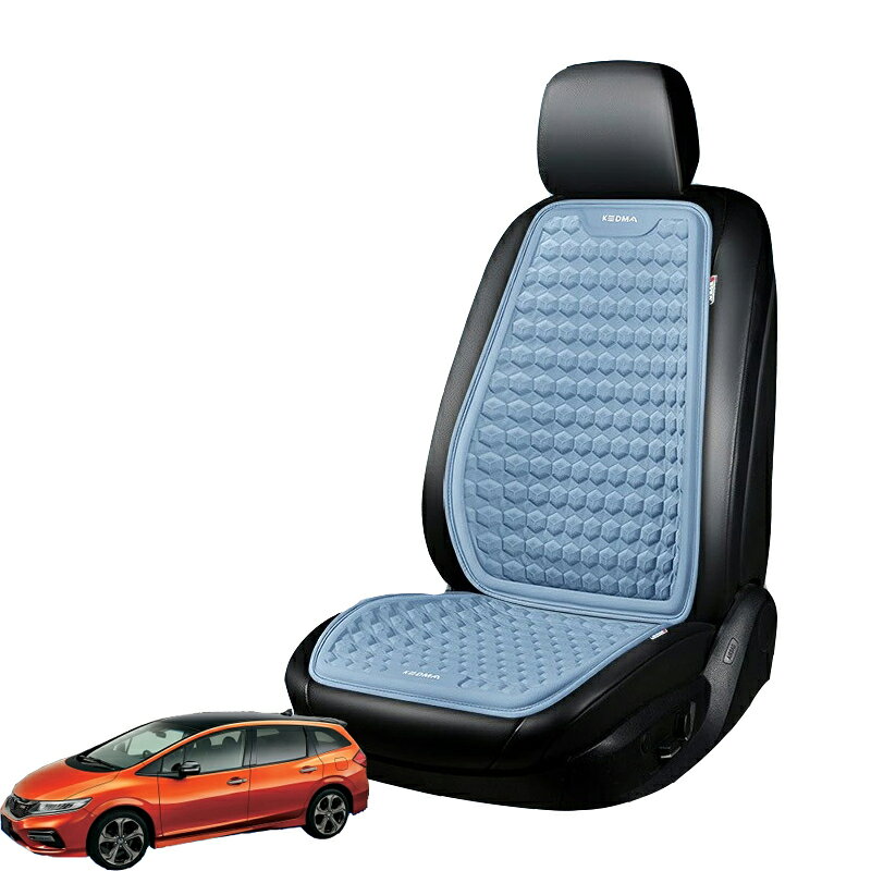 【スーパーSALE-P5倍アップ】本田 ジェイド JADE FR4 FR5 車用 シートカバー ゲルシートクッション カーシートカバー 座布団 汎用 運転席 一人掛け 後部座席 通気性抜群 蒸れ防止 防塵 汚れ防止 フリーサイズ ダイハツ トヨタ ホンダ 日産 マツダ フロント 軽自動車